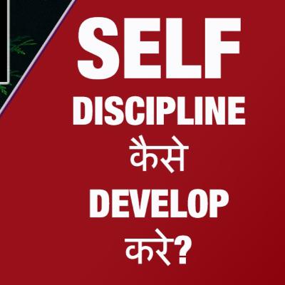How to Build Self Discipline in HINDI | The Key to Success Motivational Audio 2020 | Strategy & Tips | Self Control