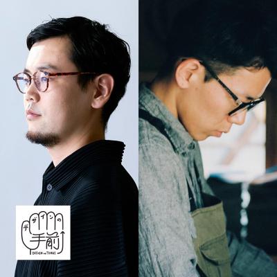 #32-3 モノが生まれるプロセスに、デザイナーはどう関わるのか？ | 𠮷田勝信さん × 狩野佑真さん〈3/4〉【デザインの手前】