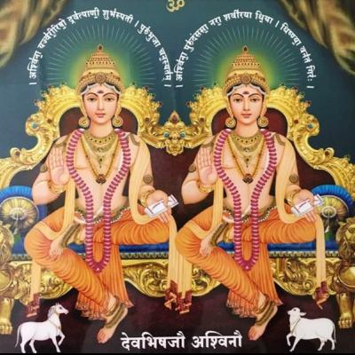 Mantra for health problems and promoting good vibes.