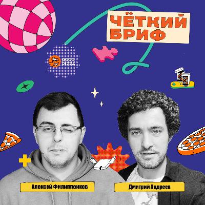 Алексей Филиппенков, DODO pizza