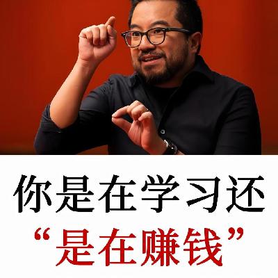 千万富翁Garry Tan：如果你不学习也没赚钱，那你究竟在干什么