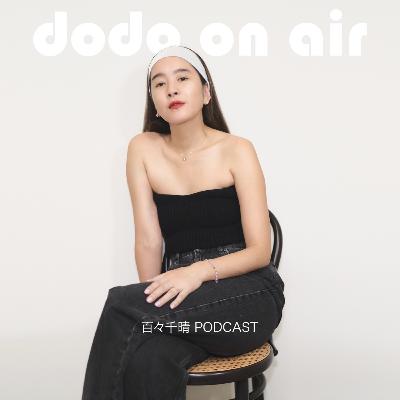 【dodo on air #01】この夏の暑さ、おかしくありませんか！？そして曲を流したい！どうしたらいい？