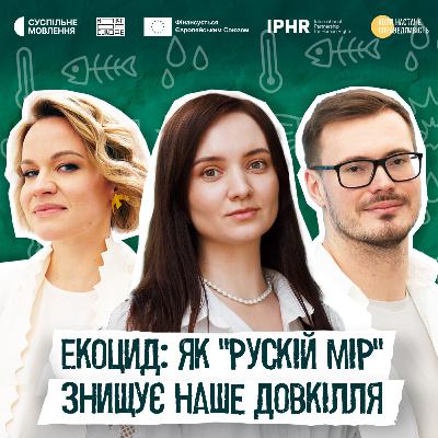 Екоцид: як «рускій мир» знищує наше довкілля
