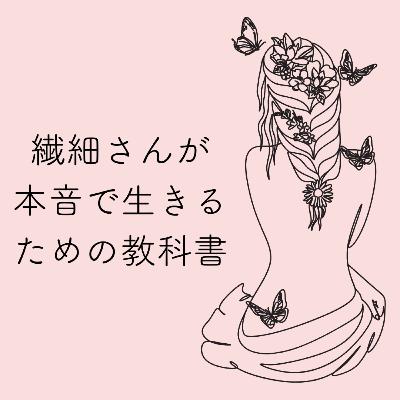 人間関係がラクになる「課題の分離」