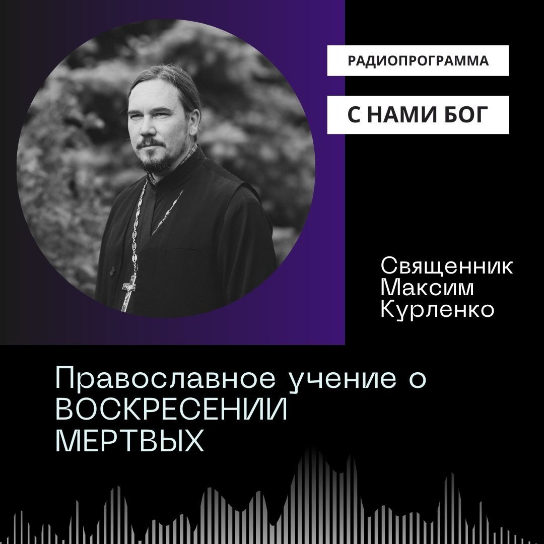 Воскресение мертвых episode artwork