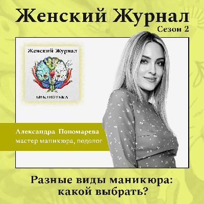 Разные виды маникюра: какой выбрать? Разные виды маникюра: какой выбрать?