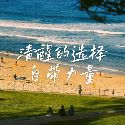 19 留不下的城，回不去的家 | 与原生家庭的“地理”和解