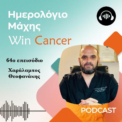 Μια άνιση μάχη που μπορεί να κερδηθεί