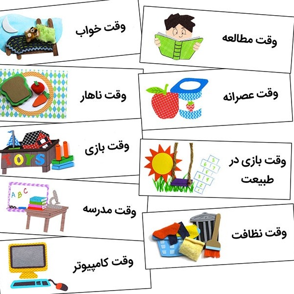 کارهای روزانه چه اهمیتی در زندگی کودک دارد