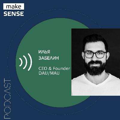 О плюсах и минусах корпораций, успехе продакта в энтерпрайзе и работе с большими ресурсами