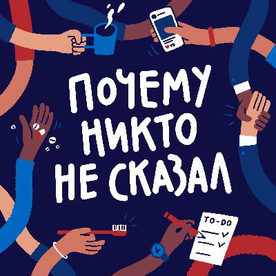 Что значит "быть взрослым". Финал сезона