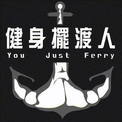 EP11【生理自由】人生最大哉問減肥怎麼減？有氧還是重訓與心理的關係