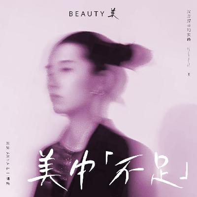 【医美小聊】大苹果肌抗老但显胖？我该拿你如何是好！