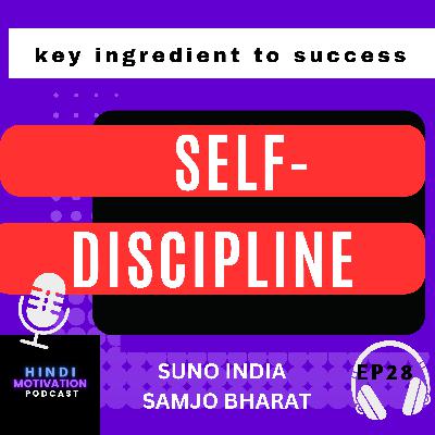 Importance of Discipline - अनुशासन रखो और जीत निश्चित होगी Importance of Discipline - अनुशासन रखो और जीत निश्चित होगी