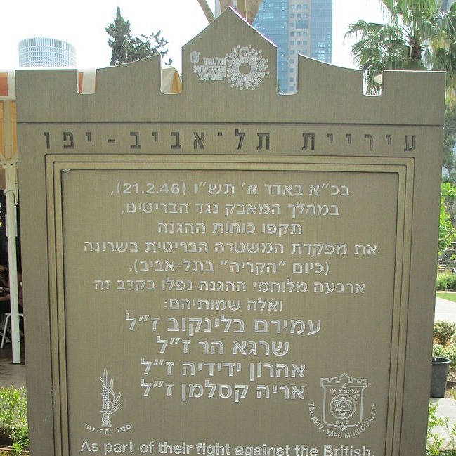 פרק 5 -הקרב על שרונה