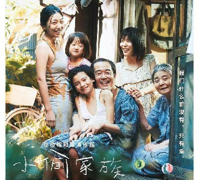 小偷家族-观后感
