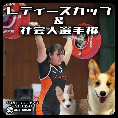 日本新記録が盛りだくさん! ジャンボついに試合出場!?最近のトレーニング