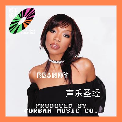 Like 90’s R&B: Brandy声乐圣经