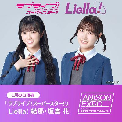 ANISON EXPO「1ミニッツトーク」1月はLiella!