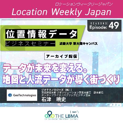 石津 暁史 ジオテクノロジーズ(株) 石津 暁史 ジオテクノロジーズ(株)