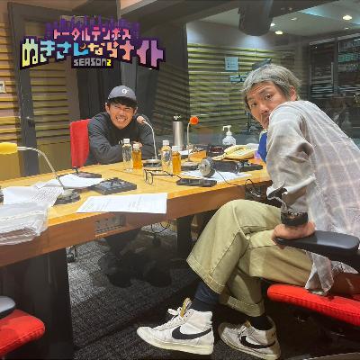 ep286 『xxx』じゃねえか！
