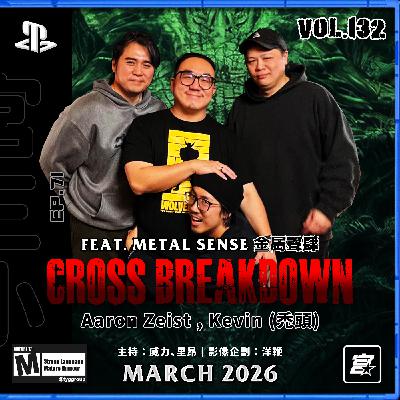 Vol. 132 - 【宮三小 】EP.71 Feat.METAL SENSE 金屬聲肆 Aaron Zeist & Kevin （禿頭）