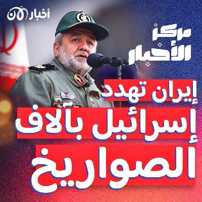إسرائيل تستهدف قياديين من حزب الله .. وإيران تهدد إسرائيل