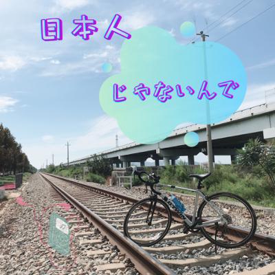 【毛布編】首になりまくりキャラから、首にならないキャラへ（3）