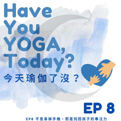 EP08｜不是拿掉手機，而是找回孩子的專注力
