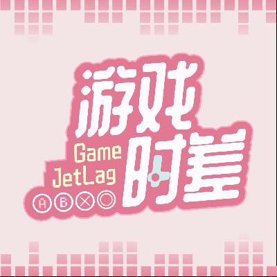 【周年抽奖】游戏时差1周年TGA预测抽奖