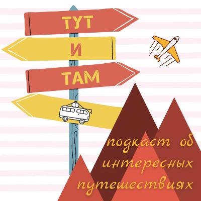 выпуск 3 - Сиань (Китай)