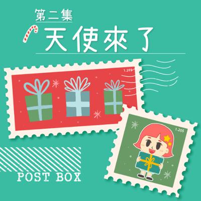 【愛的聖誕禮物】天使來了