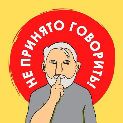 Сексуализированное насилие (Изнасилования). Куда бежать? Что делать?