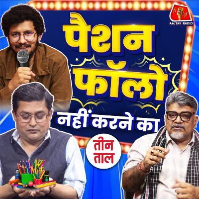 नीट एंड क्लीन यूनीवर्सटी, कंसिस्टेंसी का कमाल और डिसिप्लिन का डंडा : तीन ताल नीट एंड क्लीन यूनीवर्सटी, कंसिस्टेंसी का कमाल और डिसिप्लिन का डंडा : तीन ताल