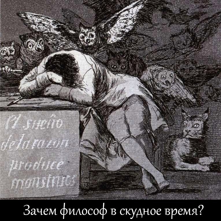 Круглый стол. Зачем философ в скудное время, 2 часть. episode artwork