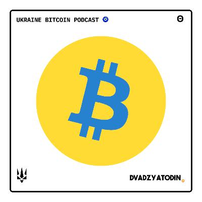 UKRAINE BITCOIN PODCAST 🧿 #1 UKRAINE BITCOIN PODCAST 🧿 #1