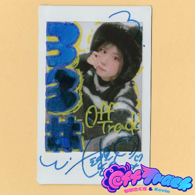 #33 【ゲスト:タケ子】 思ったより近いけど変えられる将来