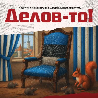 Мышиная возня вокруг кресла мэра. Кто виноват в росте цен?