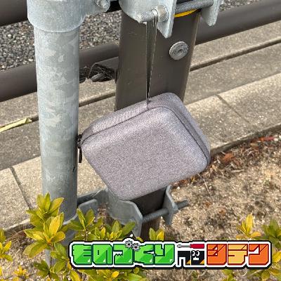 #93 2週間前に落としたガジェットが見つかった話【善意のはやにえ】 #93 2週間前に落としたガジェットが見つかった話【善意のはやにえ】
