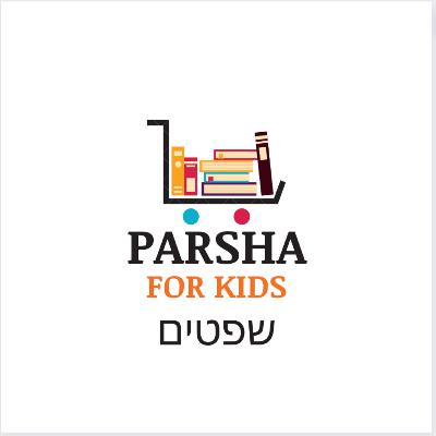 S5E5 Shoftim 2023 S5E5 Shoftim 2023