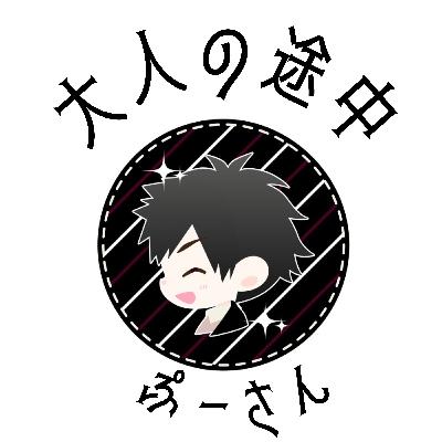 ①ゲストOPトーク＋一問一答のコーナー/大人の途中ぷーさん＆つるちゃん