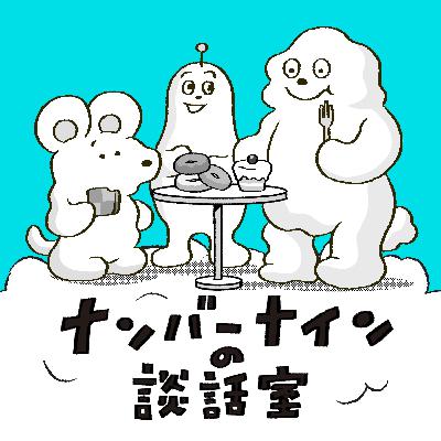 #025 M.Nさん後編〜宮崎出張編！オフィスの雰囲気がポジ転!! 彼女が職場のみんなに絶賛される理由〜