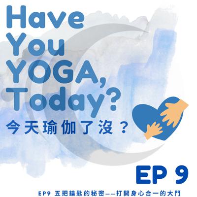 EP09｜五把鑰匙的秘密——打開身心合一的大門