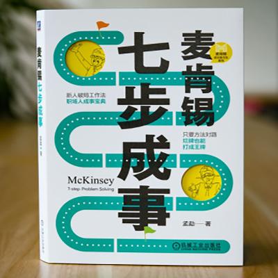 vol.006-对话孟勐:摊牌了!麦肯锡里没有“职场爽文”,只有“为自己的简历卷出血”的真相 vol.006-对话孟勐:摊牌了!麦肯锡里没有“职场爽文”,只有“为自己的简历卷出血”的真相