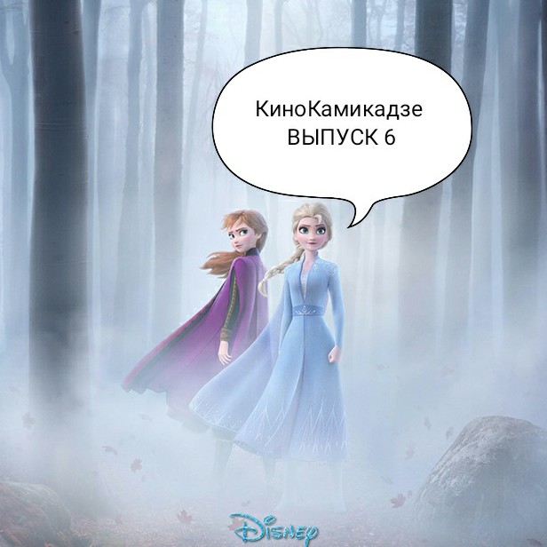 КиноКамикадзе