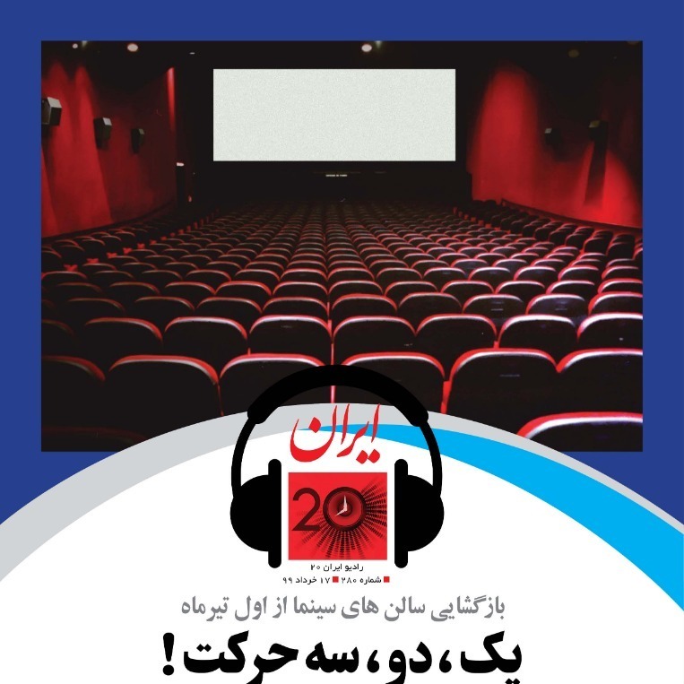 یک ، دو ، سه حرکت