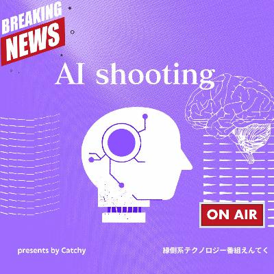 ウェビナー「海外の資料から読み解くAI生成コンテンツの最新情報」リスナー質問アンサー回