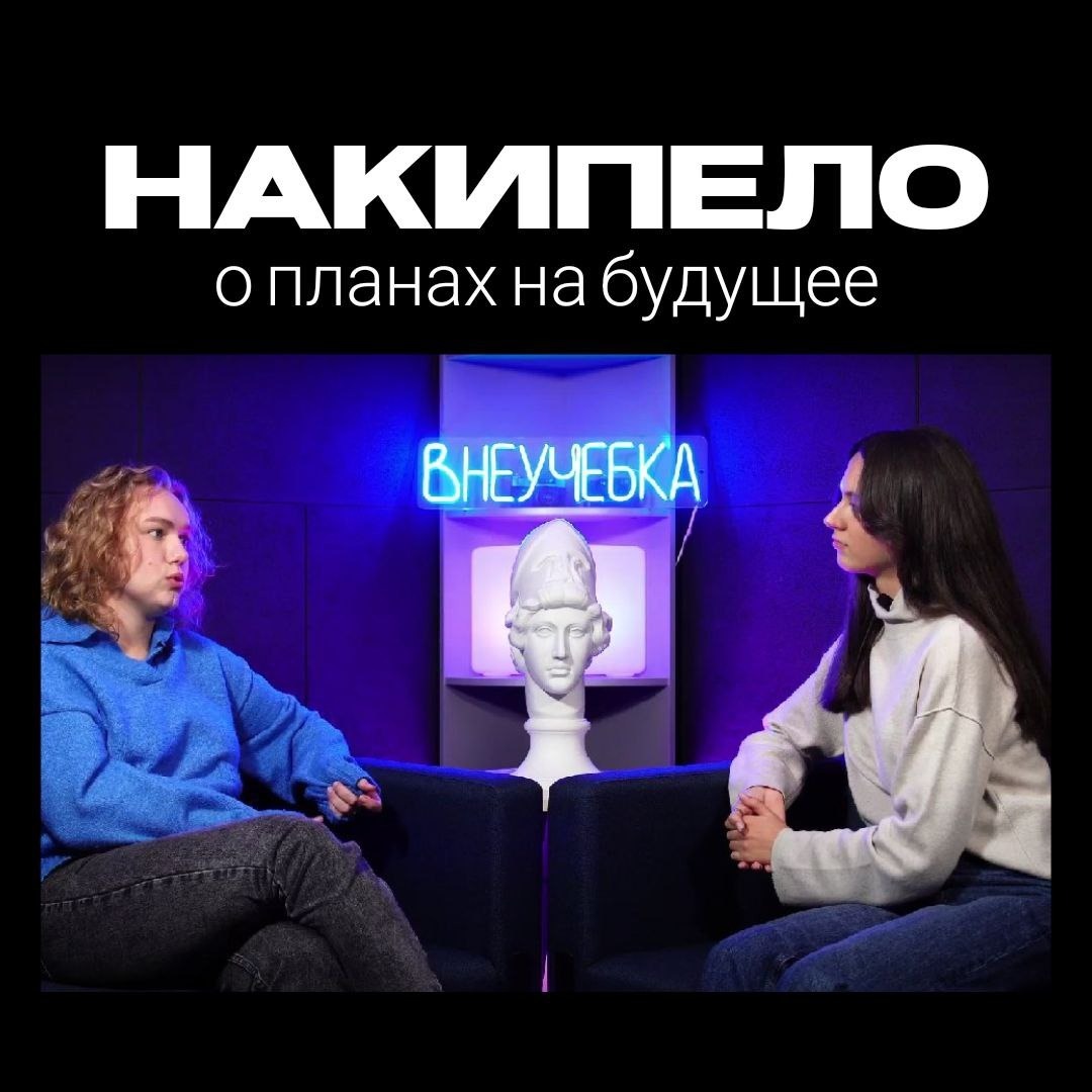 «Ну окончу, а дальше-то что?» НАКИПЕЛО Выпуск № 4 episode artwork
