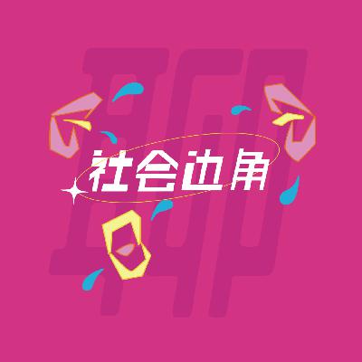E01：如果有一张回去的机会，是否会愿意回到过去重新开始？