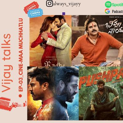 Cine maa muchhatlu About - RRR , PUSHPA01 ,BHEEMLA NAIK , RADHE SHYAM - pre release discussion